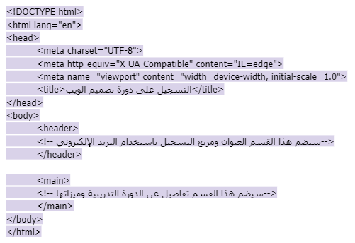 فصل محتوى القسمين داخل الوسم - قوالب HTML
