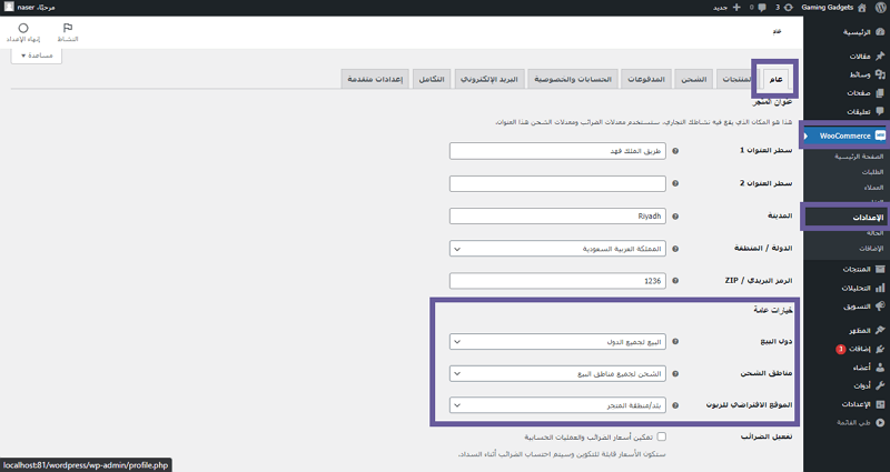 WooCommerce