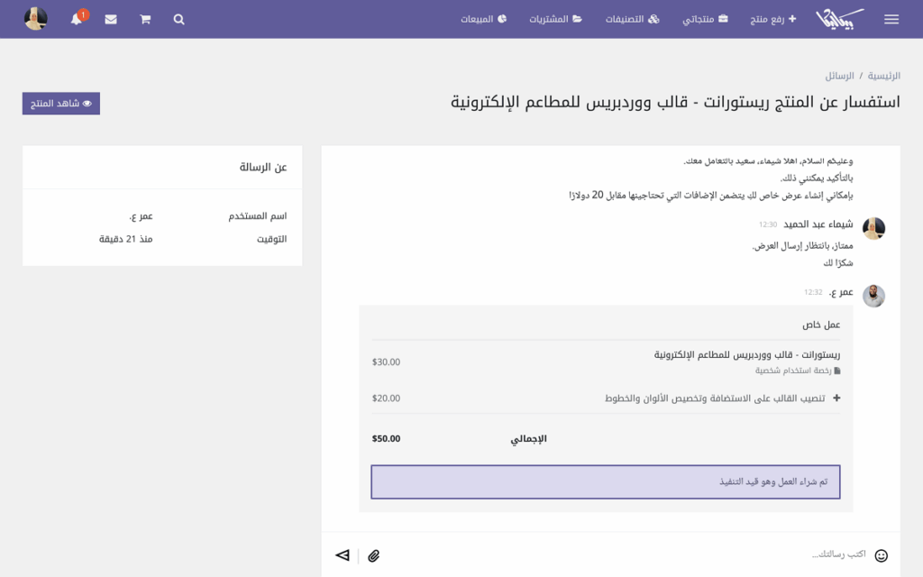 قيد التنفيذ